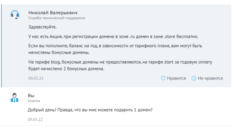 Топ-13 аккредитованных регистраторов доменов в России и за рубежом