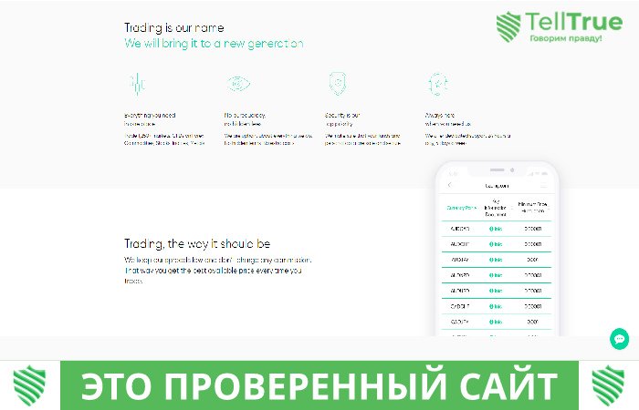 Trading – отзывы о брокере