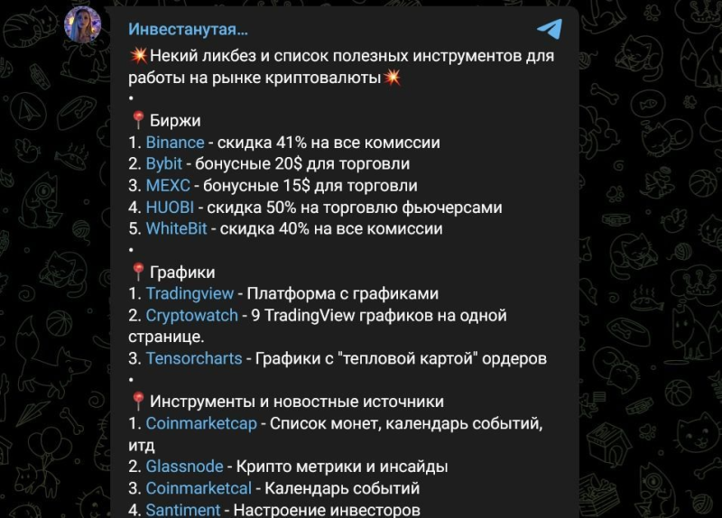 Запуски и инфобизнес в Телеграм: как продавать инфопродукты и курсы в мессенджере