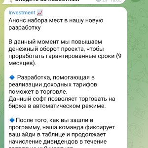 Жалоба на Инвестиции @RobertInvestment Отзывы