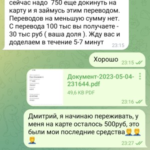 Жалоба на Переводы с замороженных счетов букмекера @dddim777 Отзывы