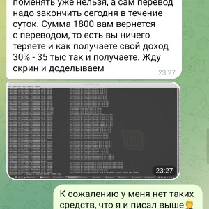 Жалоба на Переводы с замороженных счетов букмекера @dddim777 Отзывы