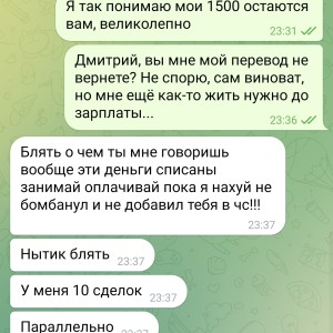 Жалоба на Переводы с замороженных счетов букмекера @dddim777 Отзывы