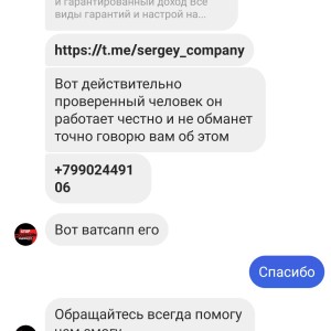 Жалоба на Sergey Anucov @SergeyAnucov Отзывы