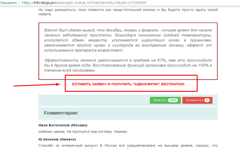 Арбитраж новостного трафика — где купить событийный трафик и как его монетизировать