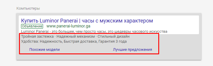 Арбитраж трафика через контекстную рекламу: кейсы по Adwords и Яндекс Директ + офферы и схемы арбитража