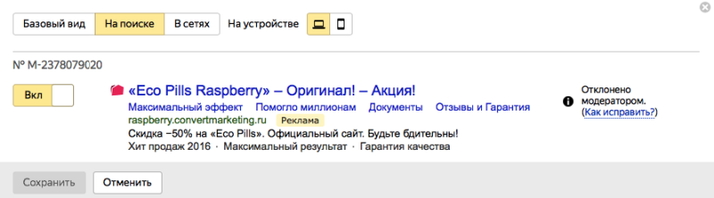 Арбитраж трафика через контекстную рекламу: кейсы по Adwords и Яндекс Директ + офферы и схемы арбитража