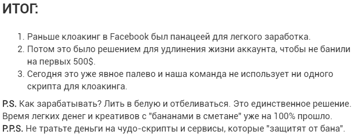 Клоакинг — что это такое + как использовать клоакинг для арбитража трафика и рекламы на Facebook, Инстаграм и Adwords