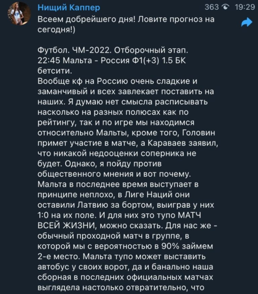 «Нищий каппер»: честный разбор проекта Василия Винокурова и его элитного клуба, отзывы