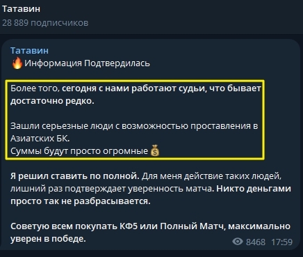 Полный разбор телеграмм-канала «Татавин», отзывы