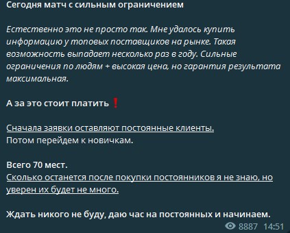 «Пустынный гид» для покупки инсайдов и договорных матчей: реальные отзывы