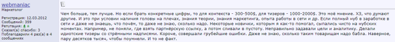 Реально ли заработать на арбитраже трафика без больших вложений — мнения с форумов за 2023 год