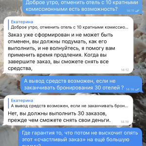 Жалоба на Повышение популярности отелей @jasmine89542 Отзывы