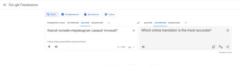 7 лучших онлайн-переводчиков на основе ИИ