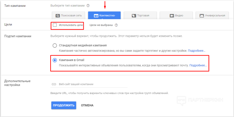 Google Ads (Adwords) ― что это такое и как оно работает, пошаговая инструкция по созданию и настройке рекламной кампании в КМС + кейс по заработку на 577 646 рублей