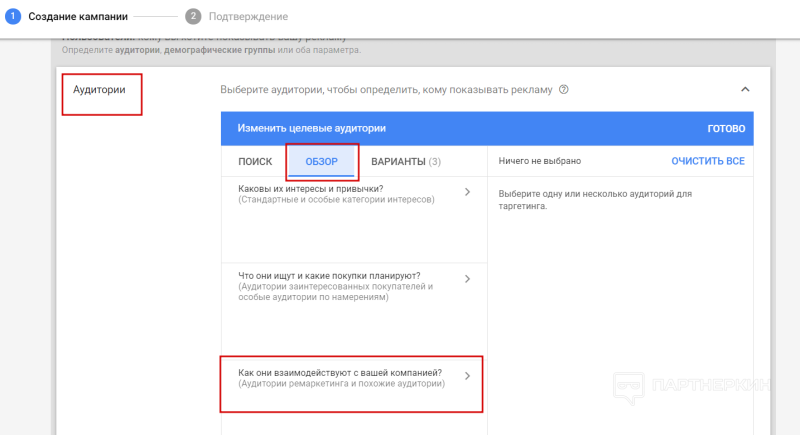 Google Ads (Adwords) ― что это такое и как оно работает, пошаговая инструкция по созданию и настройке рекламной кампании в КМС + кейс по заработку на 577 646 рублей