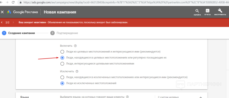 Google Ads (Adwords) ― что это такое и как оно работает, пошаговая инструкция по созданию и настройке рекламной кампании в КМС + кейс по заработку на 577 646 рублей