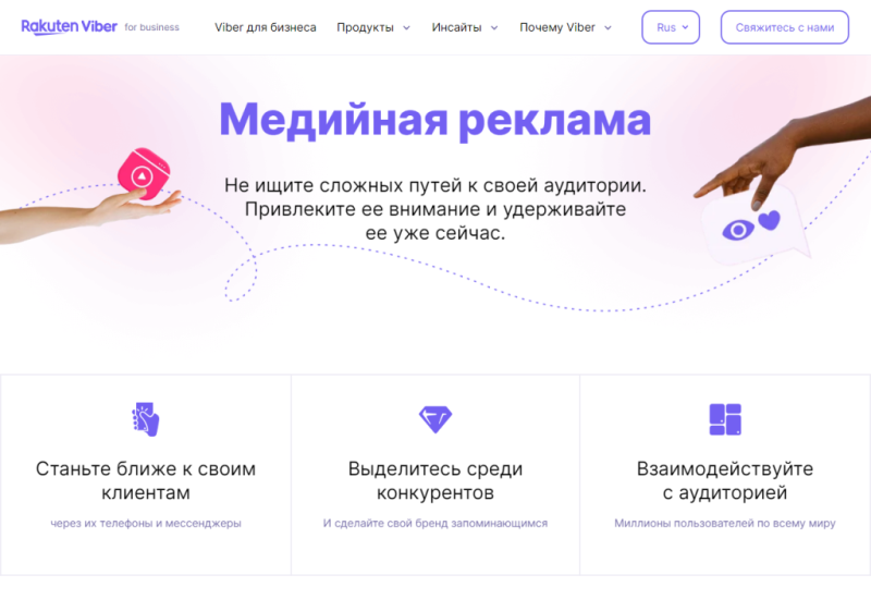 Как создать группу в Viber: пошаговая инструкция