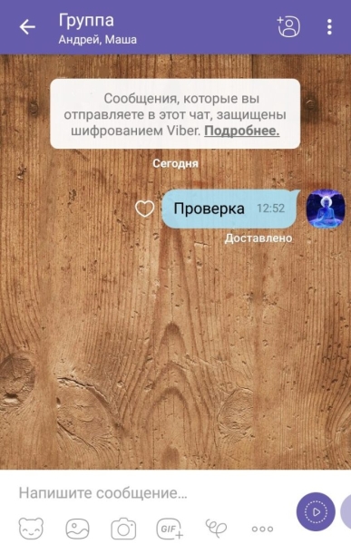 Как создать группу в Viber: пошаговая инструкция