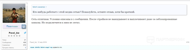 Letson партнерка ― как подключить для Ютуба, требования к каналам + отзывы и кейс по заработку $12 400