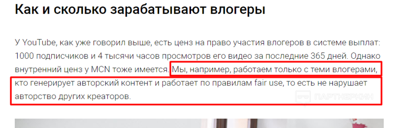 Медиакуб партнерка ― как подключить для Ютуба, сколько платят за 1000 просмотров + отзывы и кейс по заработку