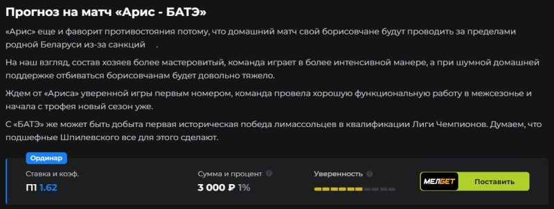 Обзор портала BETS-PRO RU со ставками: описание, проверка и отзывы 