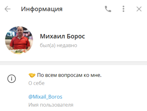 Обзор Telegram Михаила Борос «Русский Инсайдер», отзывы о RUSSIAN INSIDER во ВК и Телеграмме