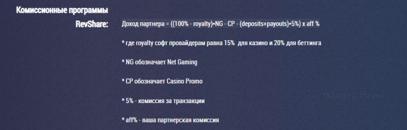 Партнерки казино Вулкан и Casino Х ― как выбрать лучшую гемблинг партнерскую программу с оплатой за регистрации/revshare + отзывы и кейс по заработку 367 000 рублей