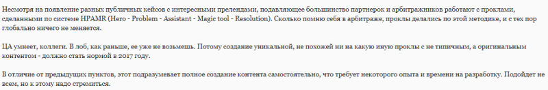 Прелендинг — что это такое + примеры прелендов и инструкция по созданию