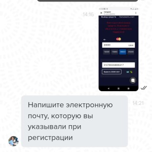 Жалоба на schev_oleg33 @oschevchenko Отзывы