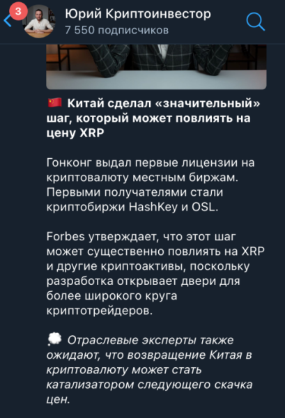 Юрий Криптоинвестор в Телеграме: обзор обучения и заработка на крипте от @yuriiinvest