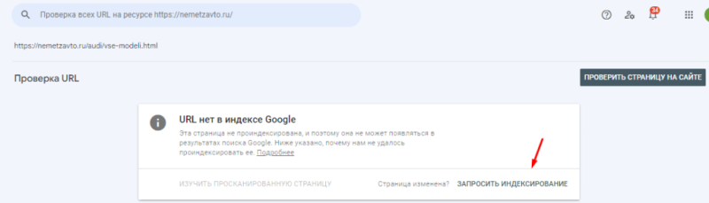 Как проверить индексацию сайта в поисковых системах Google и Яндекс