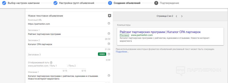 Контекстная и баннерная реклама в Google Ads (Adwords) - как самостоятельно создать, настроить и оплатить рекламу + правила составления объявлений в 2023 году