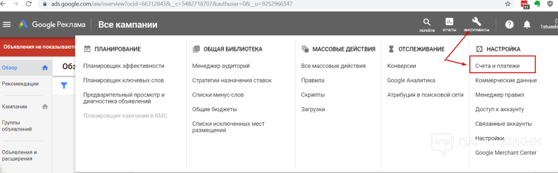 Контекстная и баннерная реклама в Google Ads (Adwords) - как самостоятельно создать, настроить и оплатить рекламу + правила составления объявлений в 2023 году