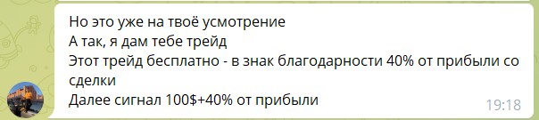 Обзор канала Telegram Crypto Orakul (Александр) – отзывы о сигналах