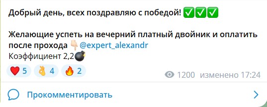 Обзор канала Telegram HOCKEY EXPERT – отзывы об Александре expert_alexandr