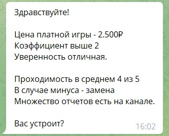 Обзор канала Telegram Sport Factory (Денис Аналитика) – отзывы о ставках на спорт