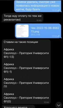 Отзывы Clandestine Scanner ᐉ Телеграмм канал с Прогнозами на спорт