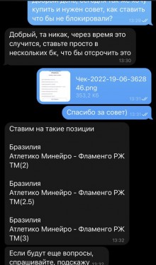 Отзывы Clandestine Scanner ᐉ Телеграмм канал с Прогнозами на спорт