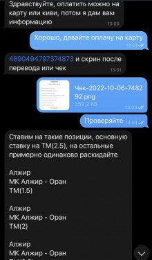 Отзывы Clandestine Scanner ᐉ Телеграмм канал с Прогнозами на спорт