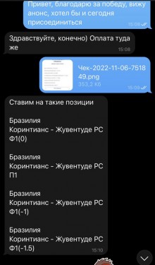 Отзывы Vigilant ᐉ Телеграмм канал с Прогнозами на спорт