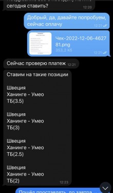 Отзывы Vigilant ᐉ Телеграмм канал с Прогнозами на спорт