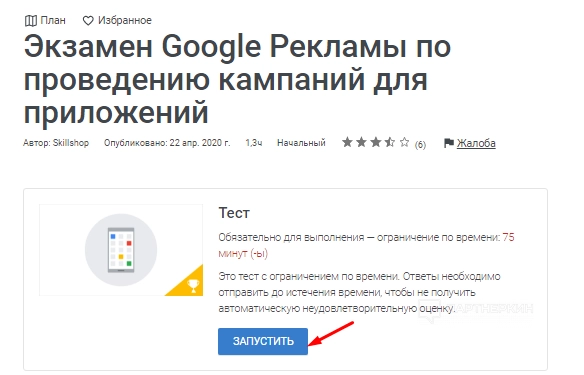 Сертификация в Google Ads (Adwords) - вопросы и ответы в 2023 году