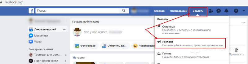 Как зайти в Facebook Ads Manager ☝️