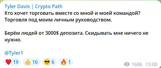Обзор канала Telegram Tyler Davis | Crypto Path – реальные отзывы