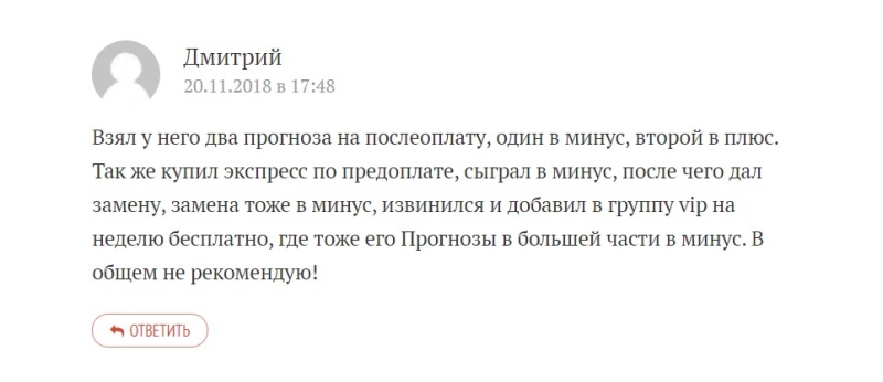 Обзор канала в телеграме la333arev – отзывы о каппере Владиславе Лазареве