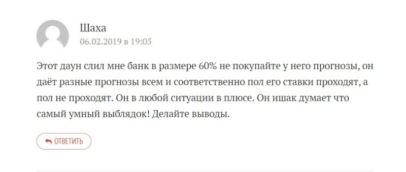 Обзор канала в телеграме la333arev – отзывы о каппере Владиславе Лазареве