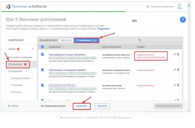 Телепорт для Google Ads (Adwords) - что это такое и как оно работает + отзывы