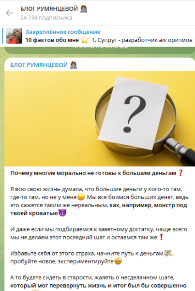 ТГ «Удаленная работа» («Блог Румянцевой», «Онлайн работа / Гарантия»), отзывы о бизнес тренере olga_blogger77