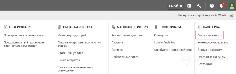 За что Google LTD Adwords (Ads) снял деньги - несанкционированные списания в пользу Google